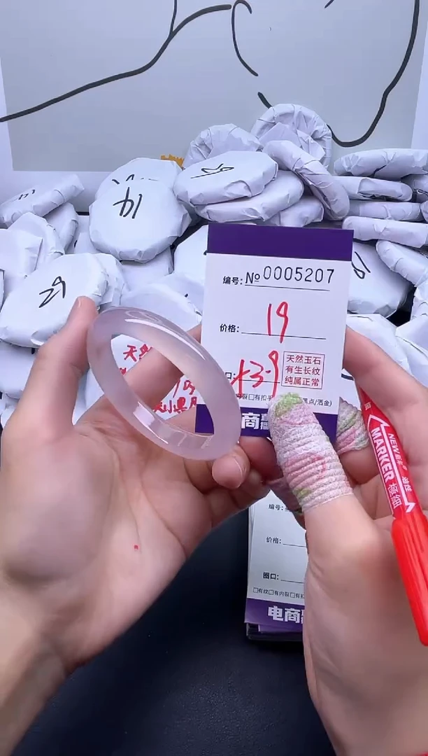 手镯玛瑙/玉髓未镶嵌5207
