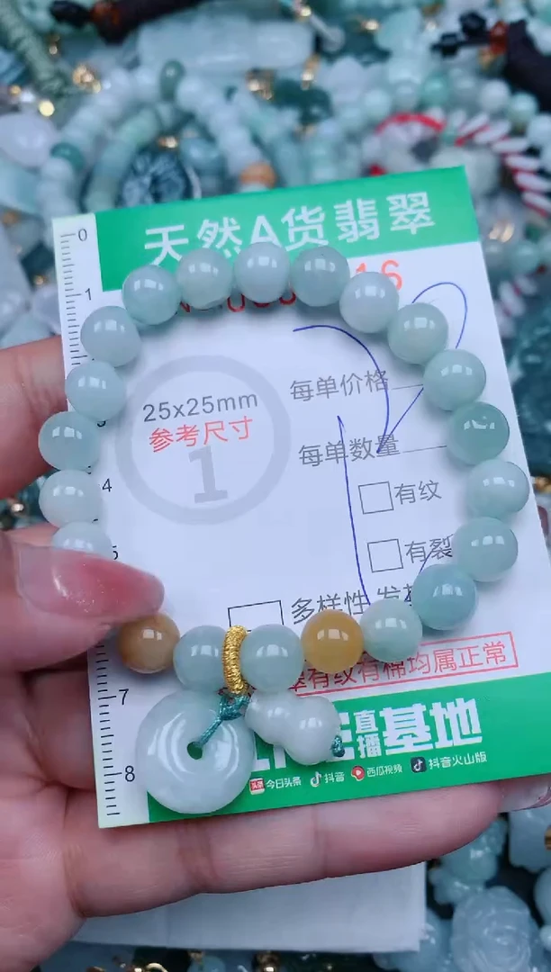 【闪购商品】翡翠颈饰未镶嵌.0008216