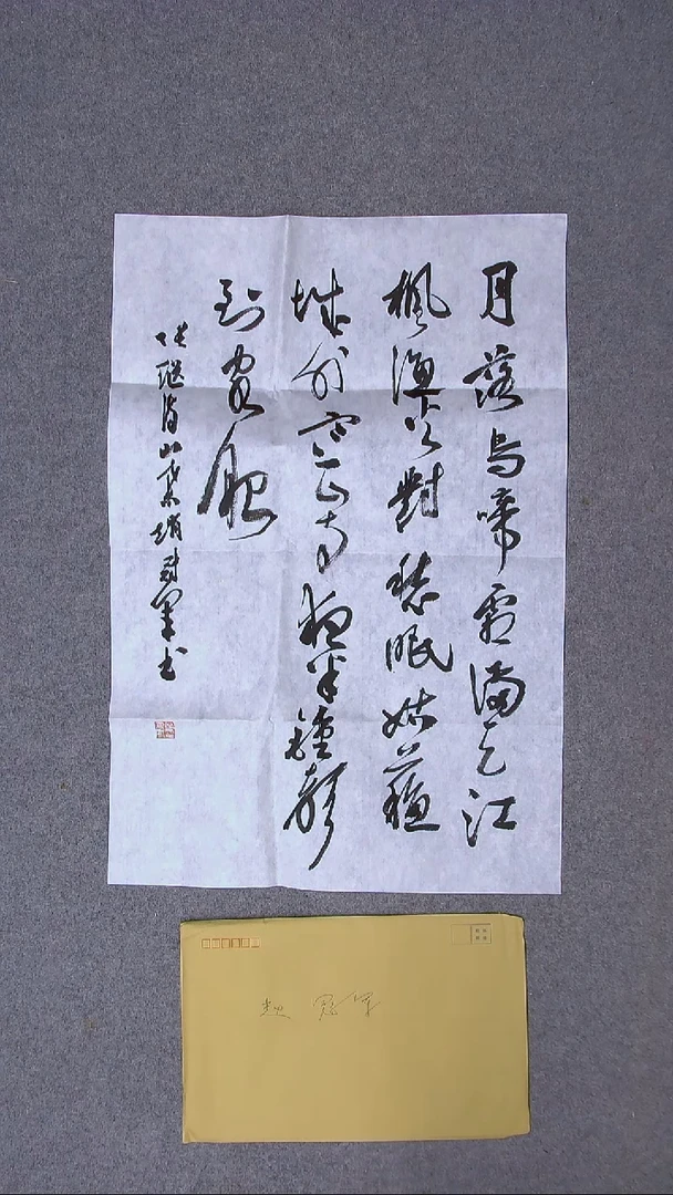 书法 赵冠军   上海69*46（6）