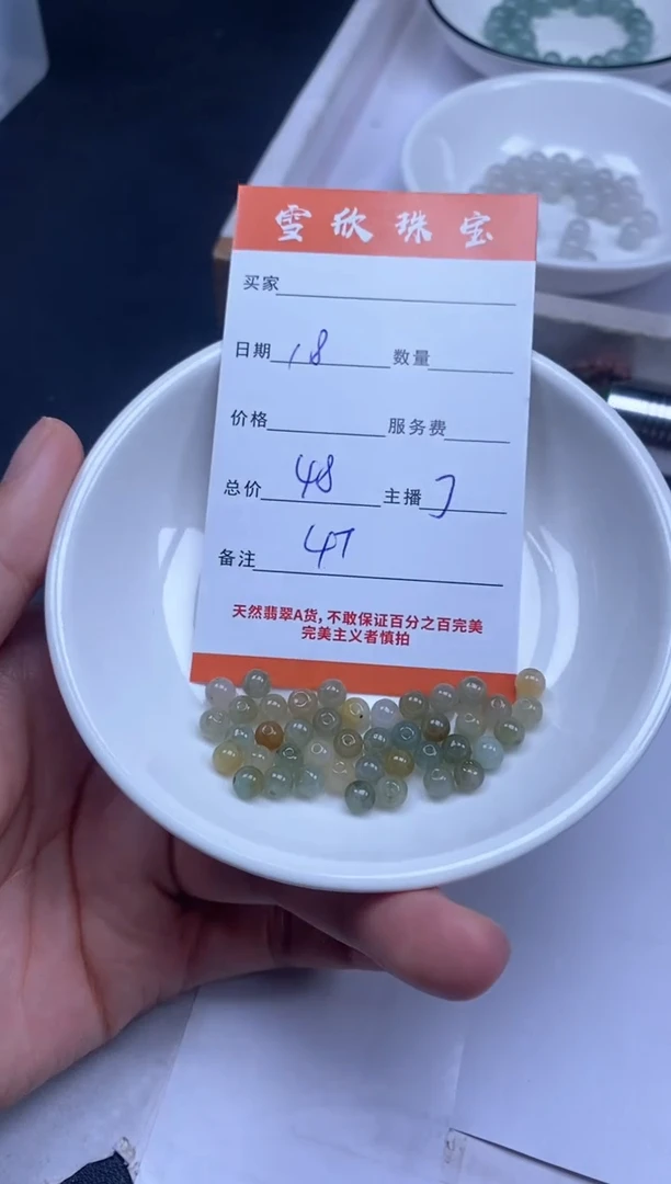 颈饰未镶嵌翡翠雪欣散珠定制diy