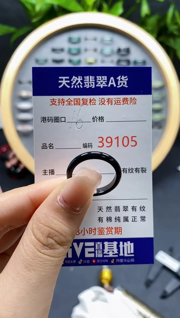 翡翠戒指未镶嵌天然A货翡翠9105