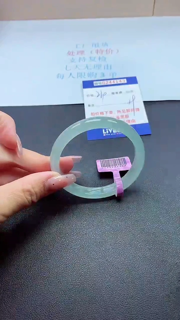 0以实物为准0000244143