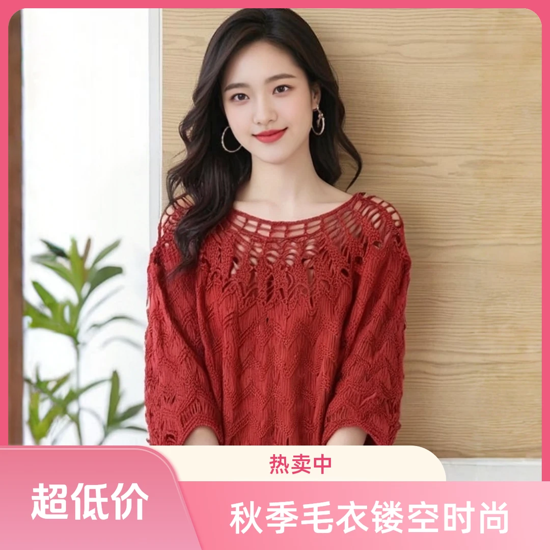 秋季镂空毛衣手勾丝马海开衫长袖毛针织衫蕾丝女装