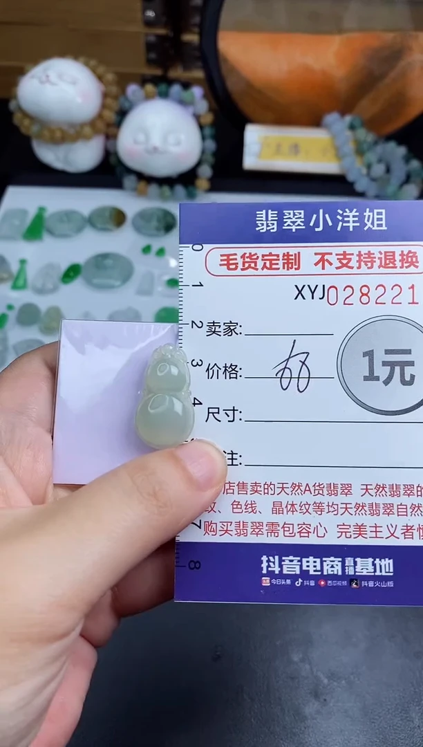 未镶嵌定制翡翠毛货商品/不退换//2212