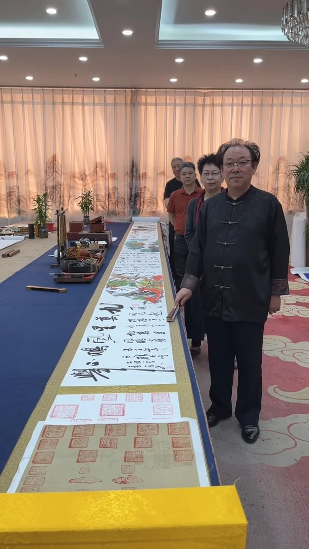 书法多人书画合作十米手卷