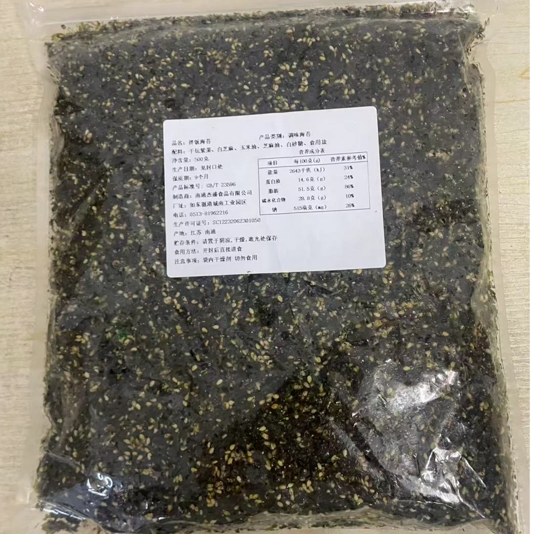 芝麻炒海苔即食零食可用于拌饭紫菜包饭海苔碎寿司食材