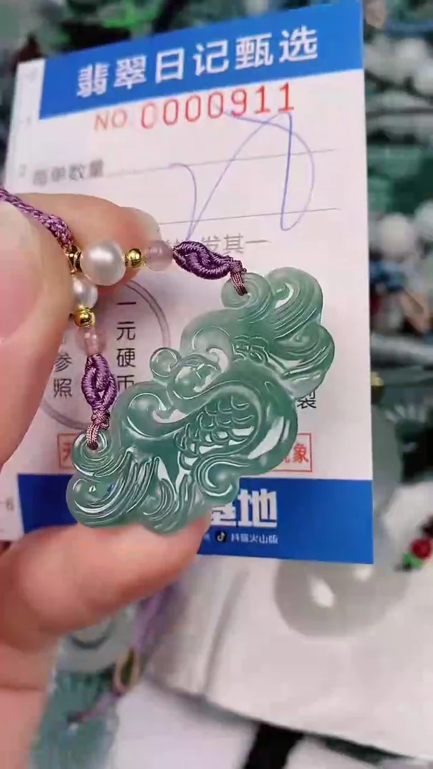 【闪购商品】翡翠颈饰未镶嵌00000911