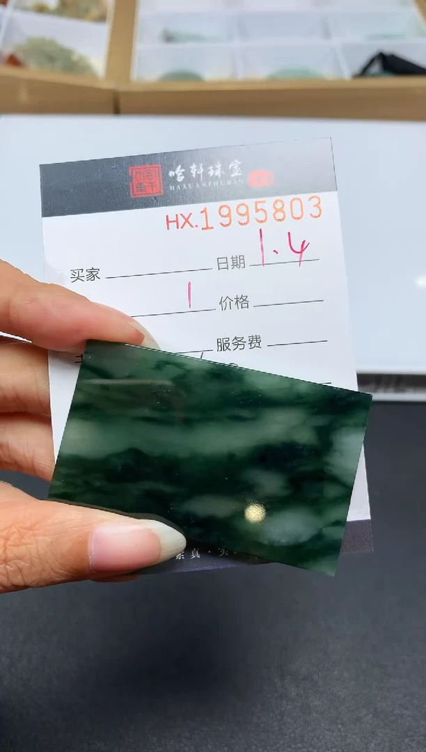 未镶嵌挂件翡翠哈轩 挂件1