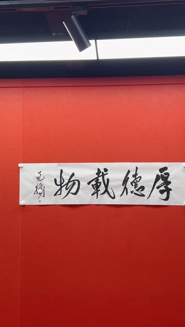 书法兰亭书画精选作品
