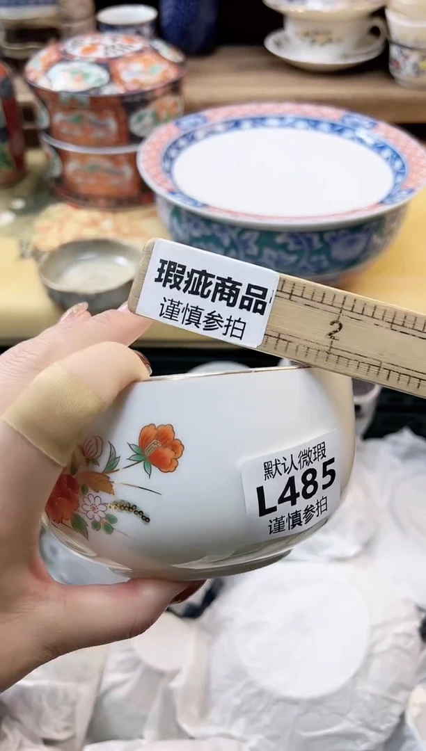 瓷片自****鹅  485