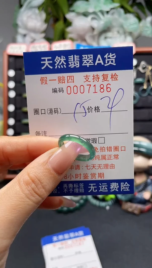 未镶嵌戒指翡翠15*7186