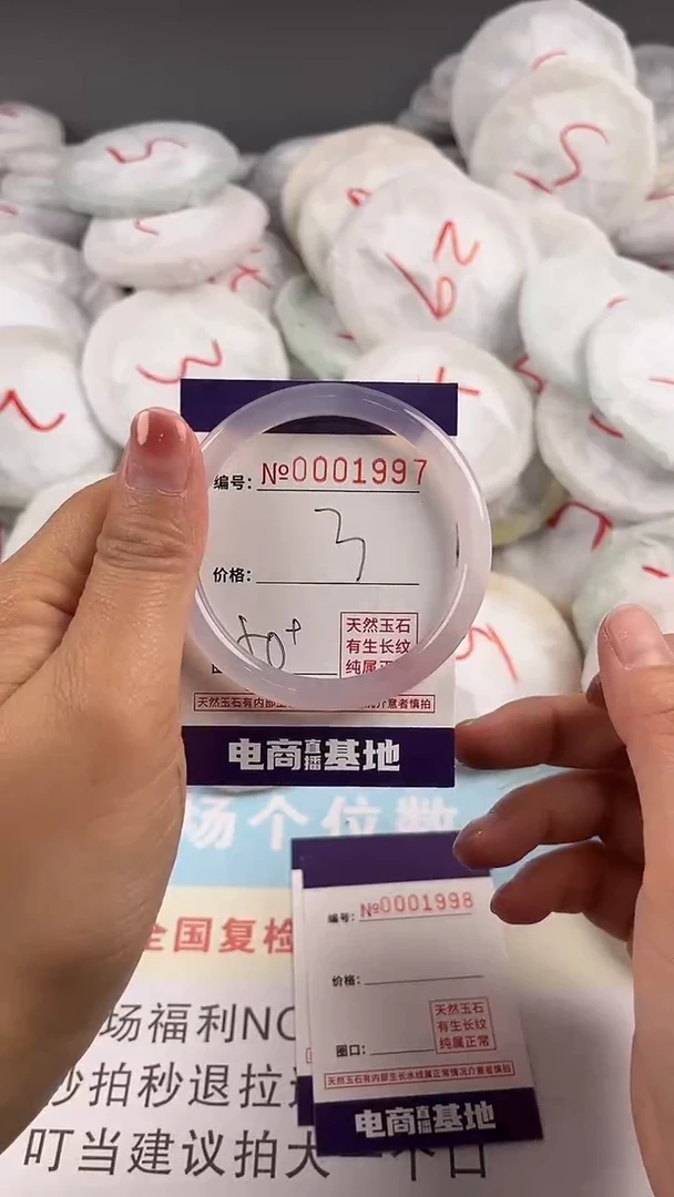 【闪购商品】玛瑙/玉髓手镯未镶嵌1997