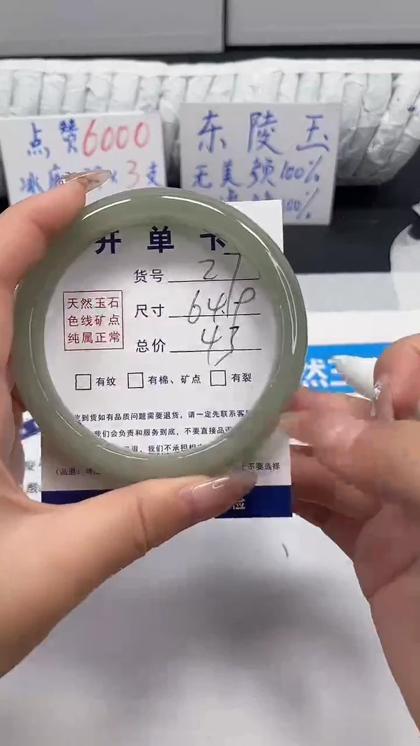 未镶嵌手镯石英质玉27-65