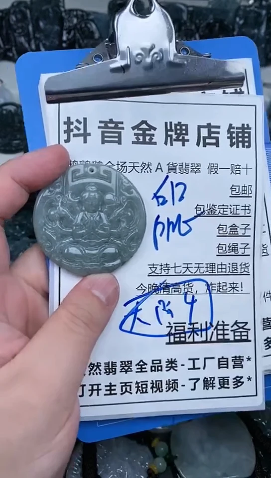 【闪购商品】翡翠颈饰未镶嵌天然翡翠A货一物一证