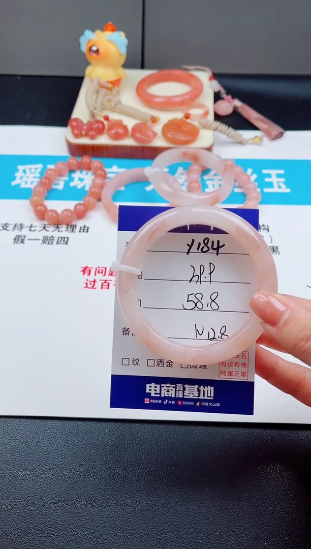 未镶嵌手镯石英质玉Y184-58.8