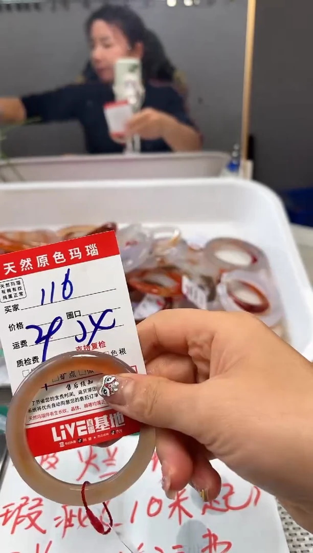 手镯玛瑙/玉髓未镶嵌116