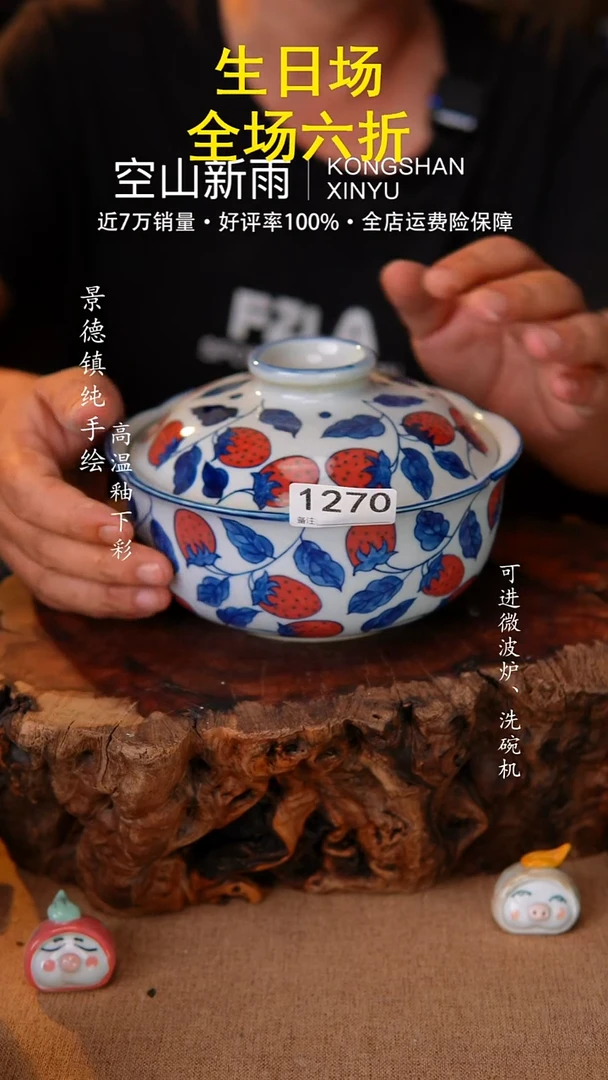 瓷片空山新雨高温瓷器1270