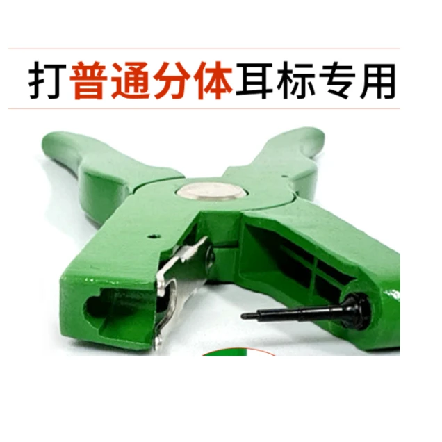 牧利多 兽用自动回弹耳标钳猪牛羊用垂直耳标钳合金通用耳标牌钳