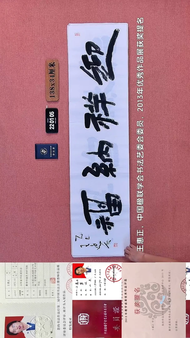 书法269         王老师书法作品