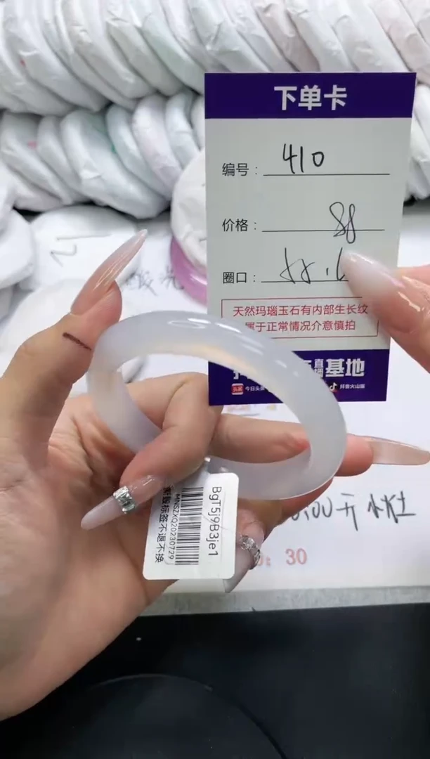 未镶嵌手镯玛瑙/玉髓410