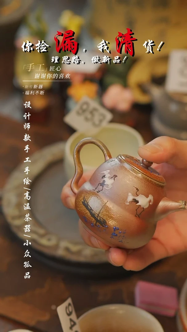 954【吾二】瓷片***瓷片