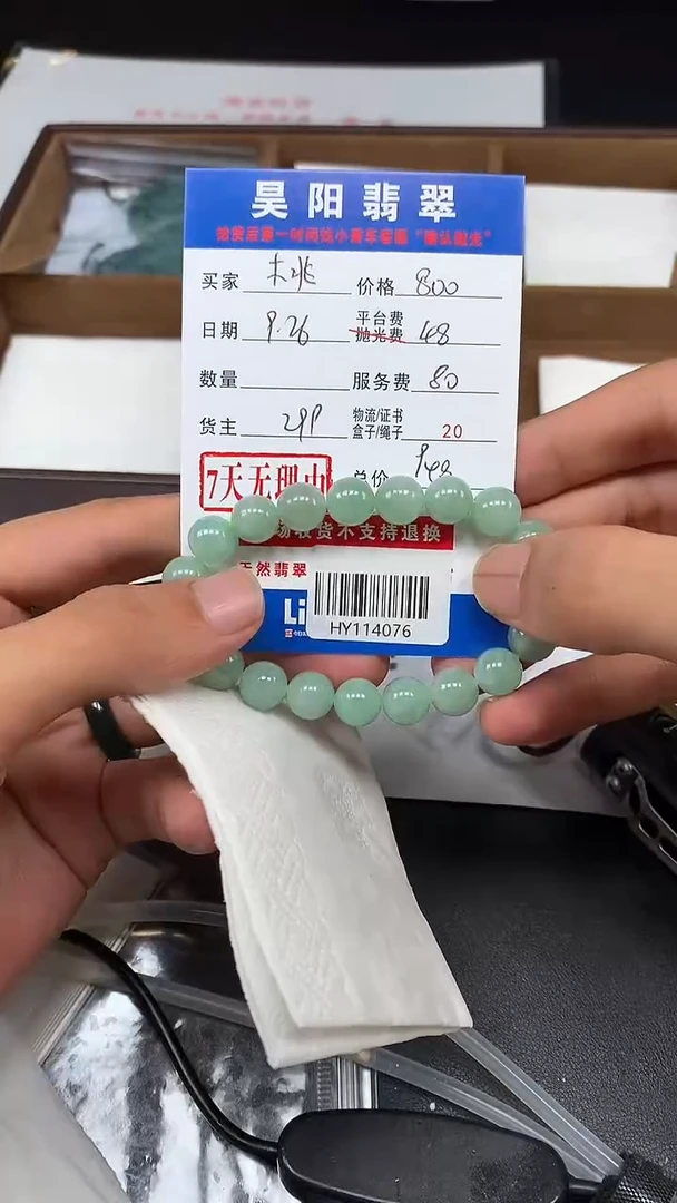 未镶嵌定制翡翠桃****爹HY114076