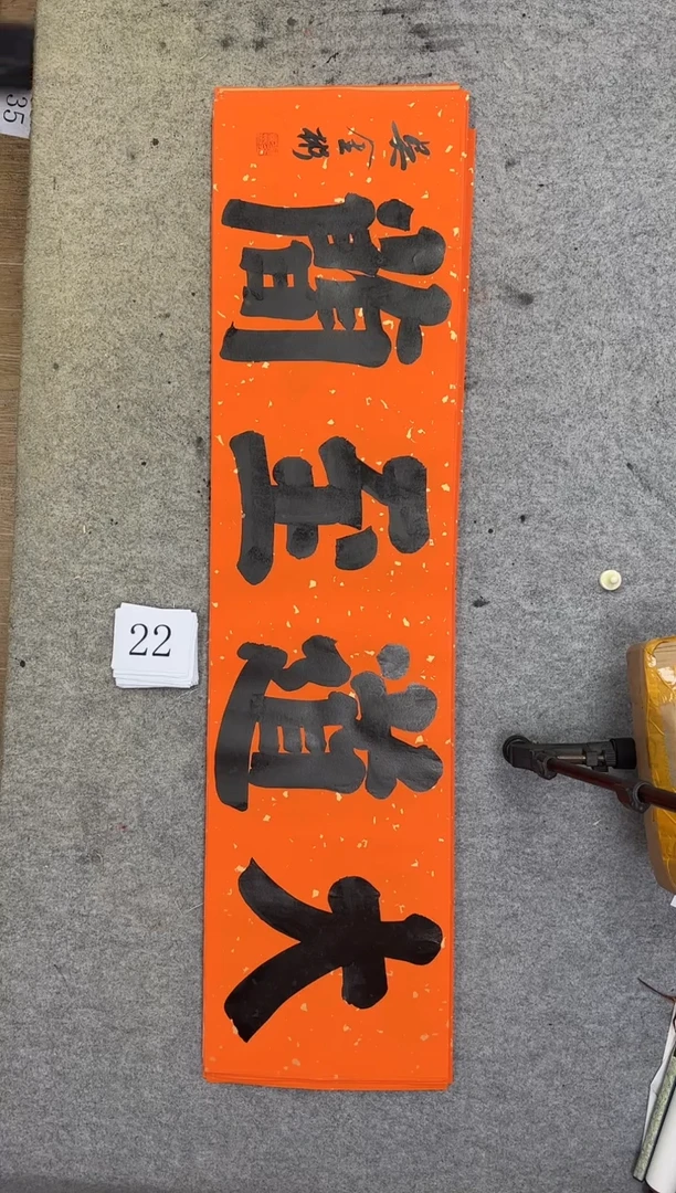 书法22吴金彬书法作品