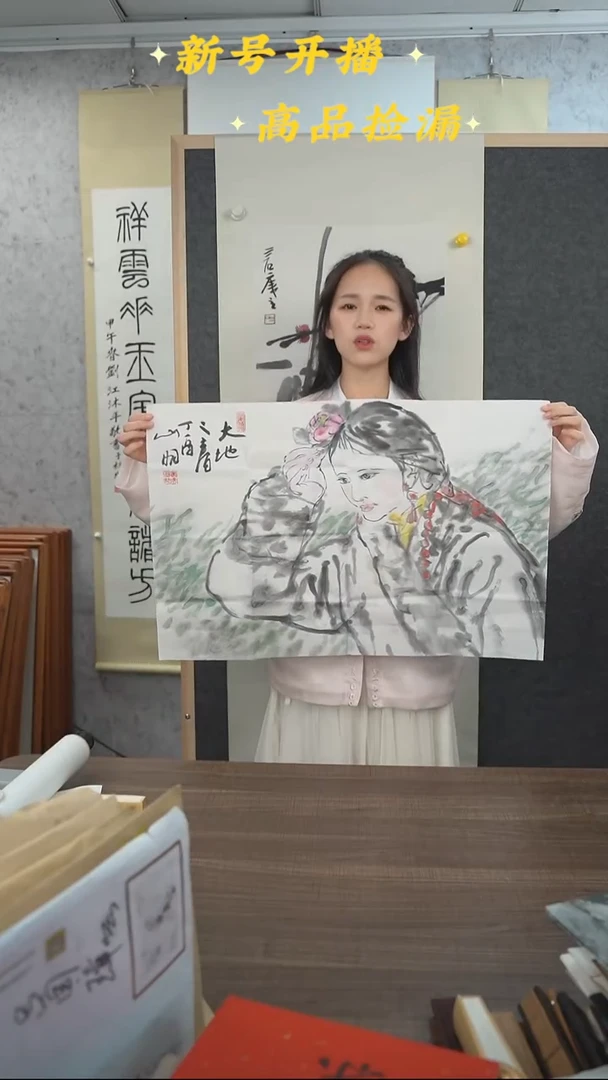 书法“***”吴老师人物画纸芯