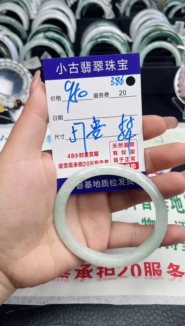 【闪购商品】翡翠手镯未镶嵌天然A货缅甸翡翠