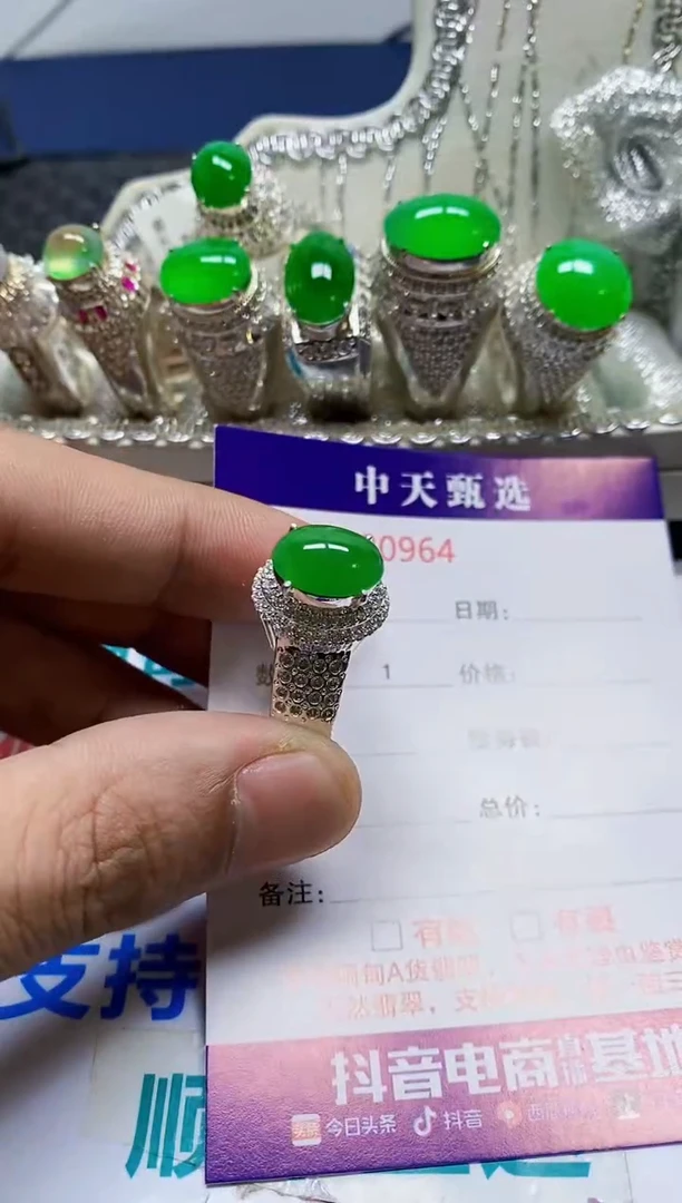 未镶嵌戒指翡翠/0964