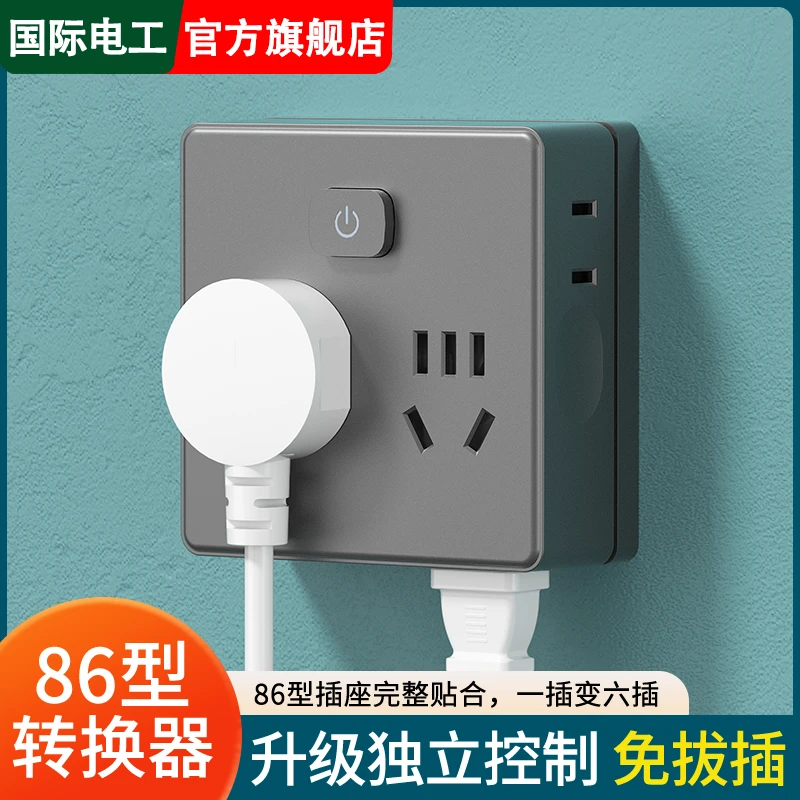 86型家用多功能插座转换器一转多插板拓展式魔方无线插座三孔插头
