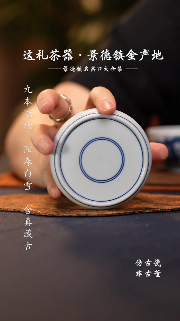 @@景德镇陶瓷白胎盖置