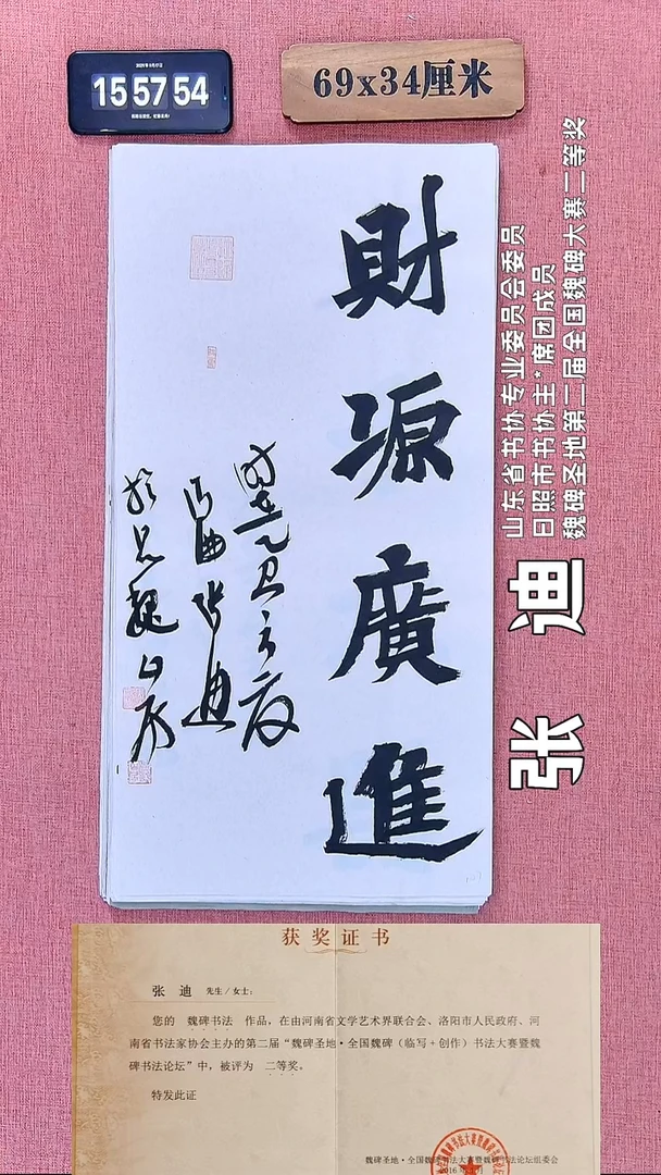 书法284          张老师书法作品