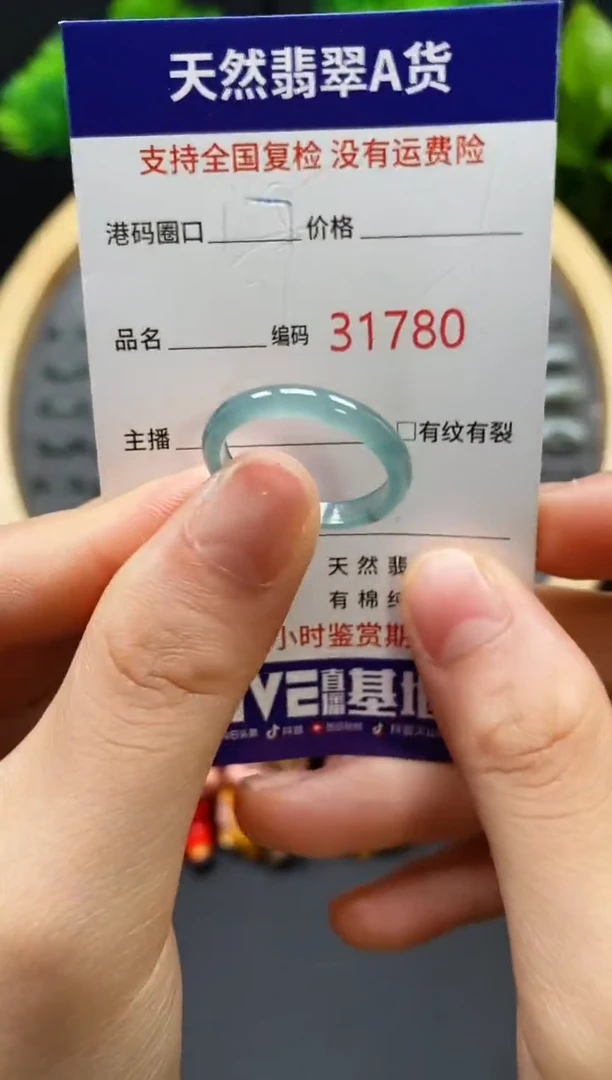 【闪购商品】翡翠戒指未镶嵌天然翡翠戒圈1780