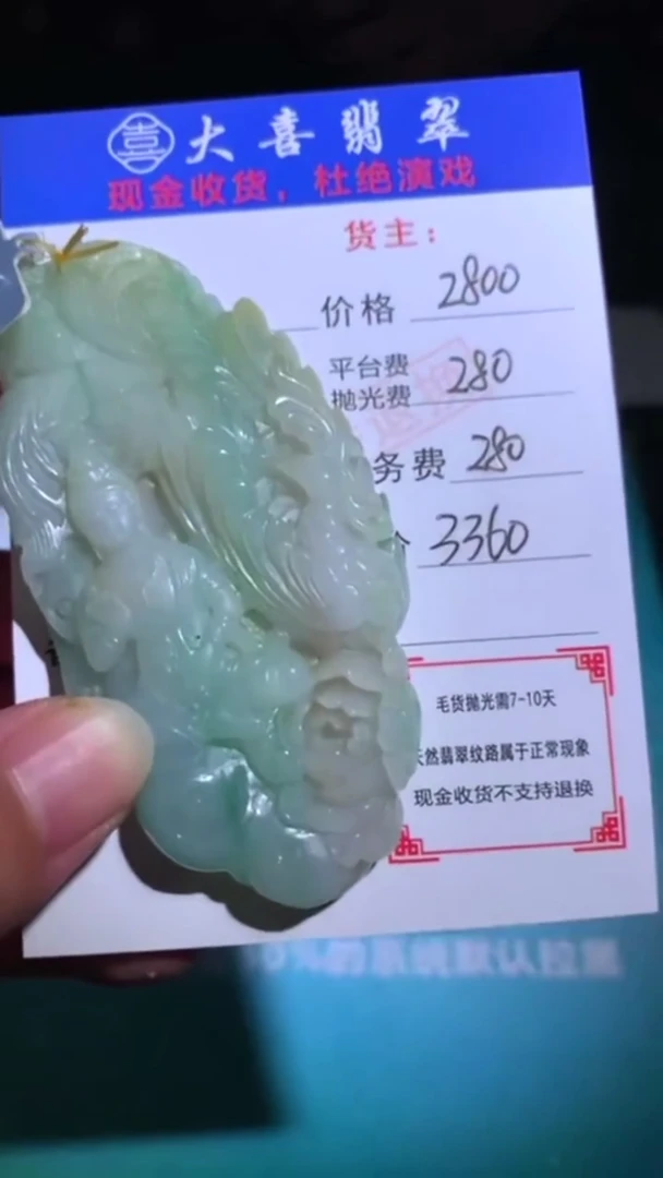 未镶嵌定制翡翠 -毛货-不退不换-