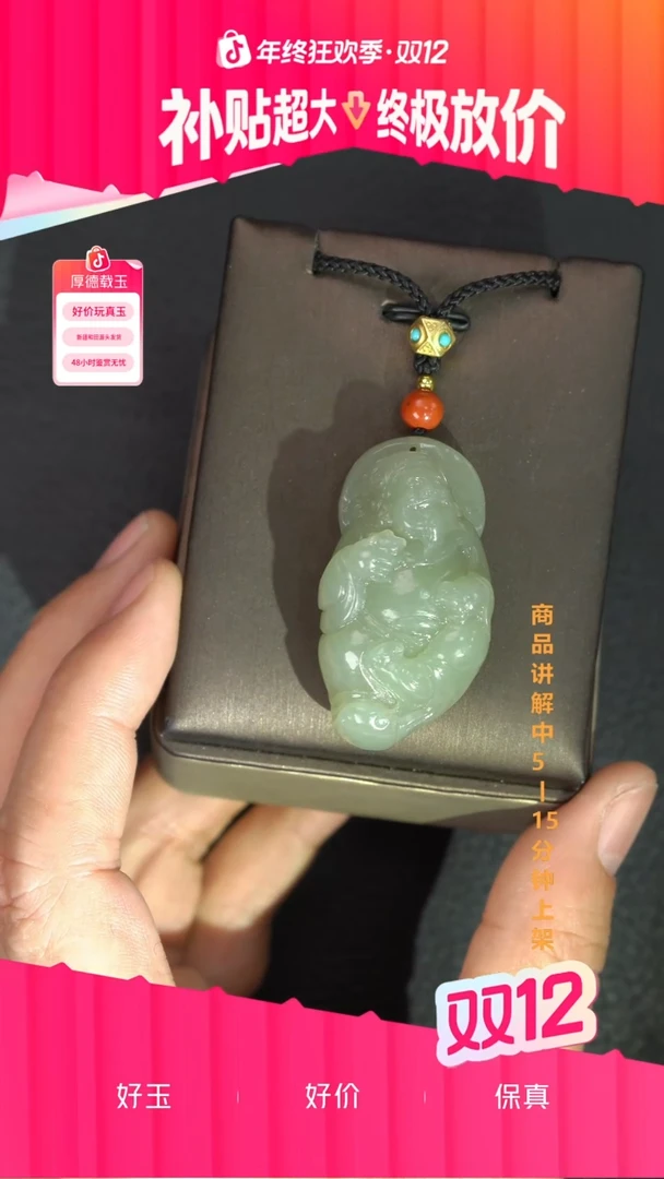 吊坠(不含链)未镶嵌和田玉一个