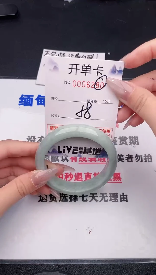 未镶嵌手镯翡翠80