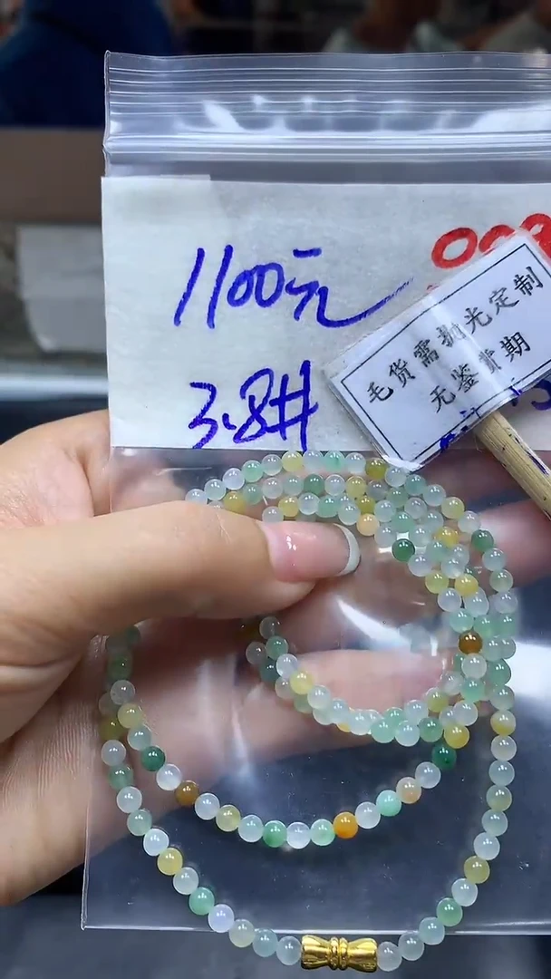 定制翡翠未镶嵌毛货需精细抛光多样性发一件珠串1100元
