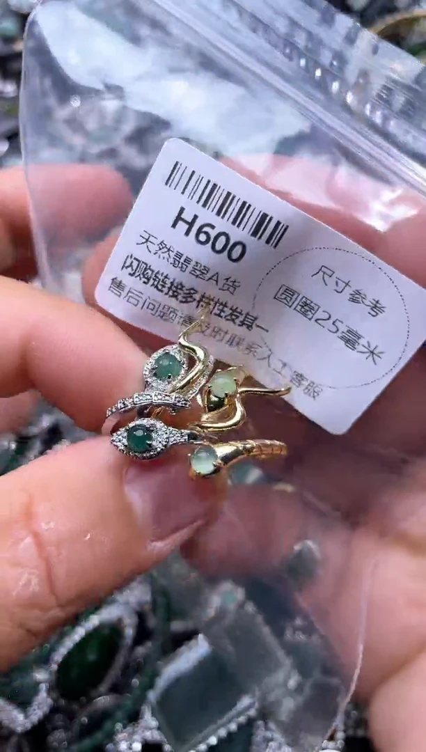 【闪购商品】翡翠颈饰未镶嵌H600戒指 多样性发其二