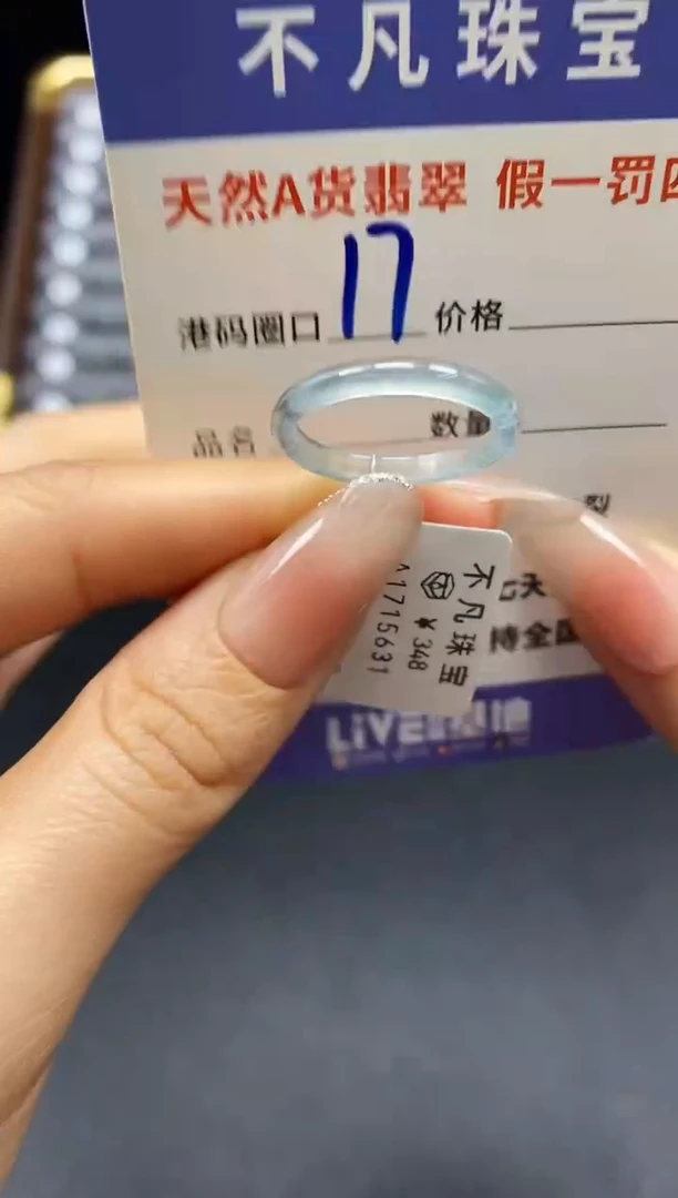 未镶嵌戒指翡翠天然A货翡翠15631