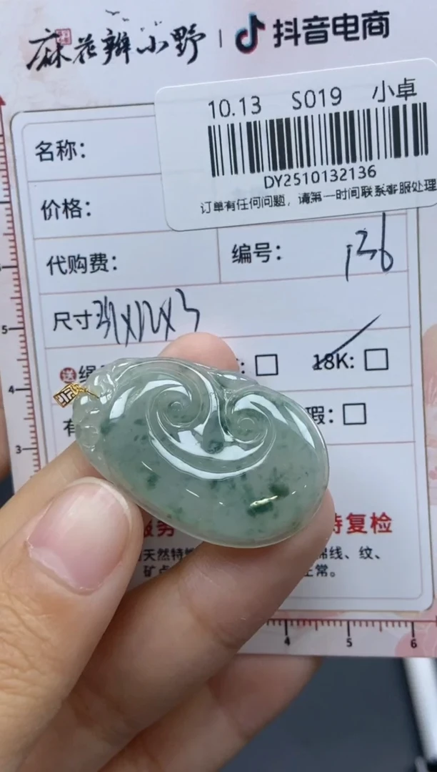 未镶嵌定制翡翠天然翡翠A货136