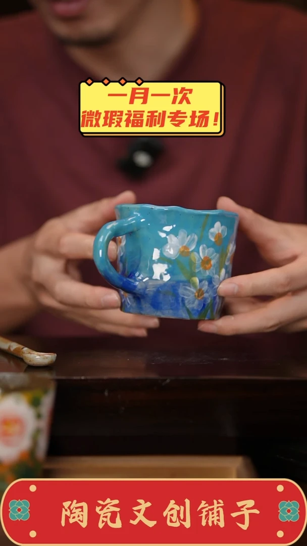 杯高温釉下彩瑕疵福利品