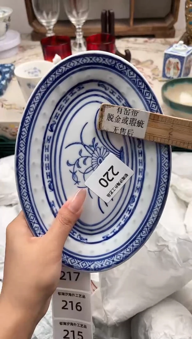 瓷片C*P         220