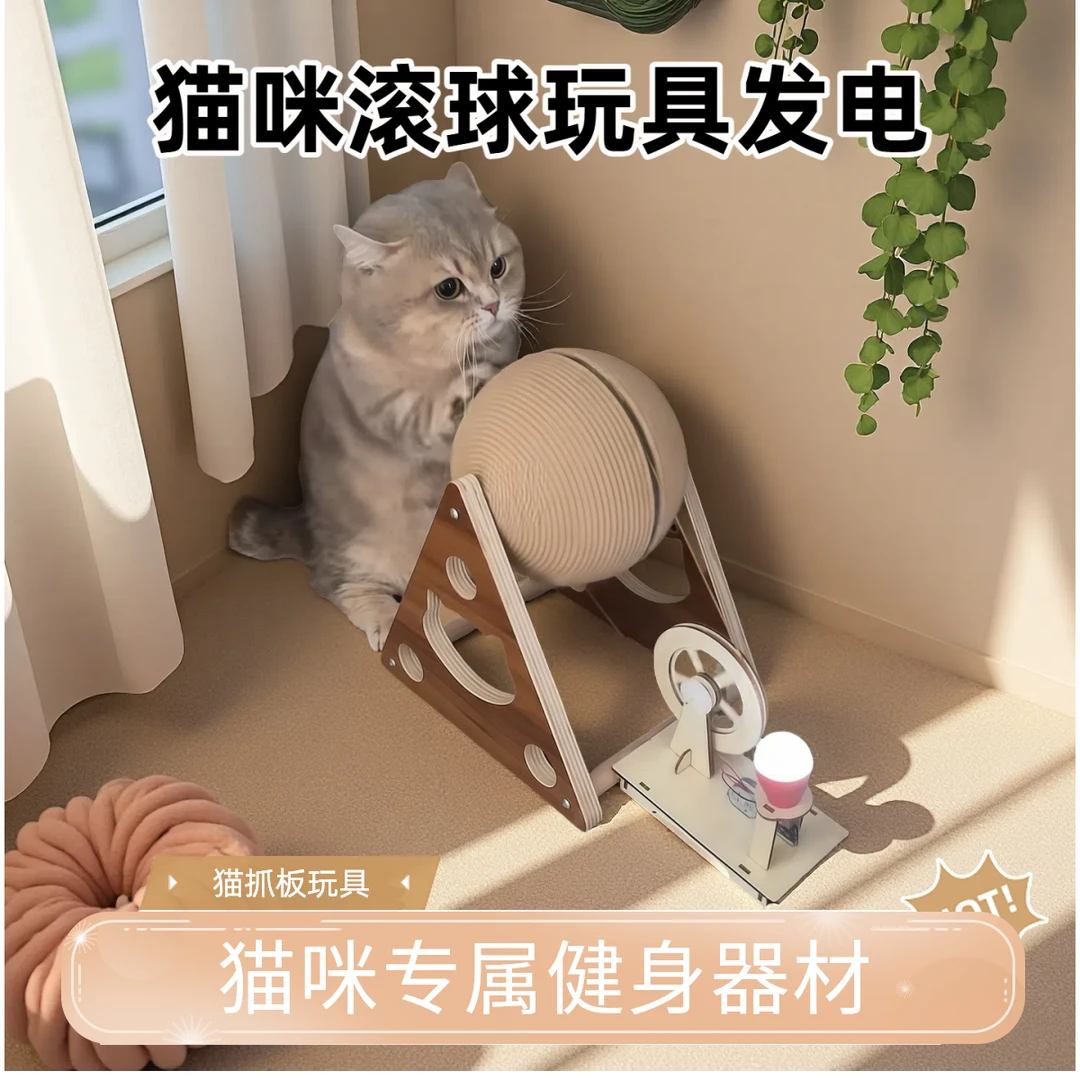 猫咪滚球玩具发电剑麻绳猫抓板磨爪解闷玩具耐磨不掉屑立式猫抓球