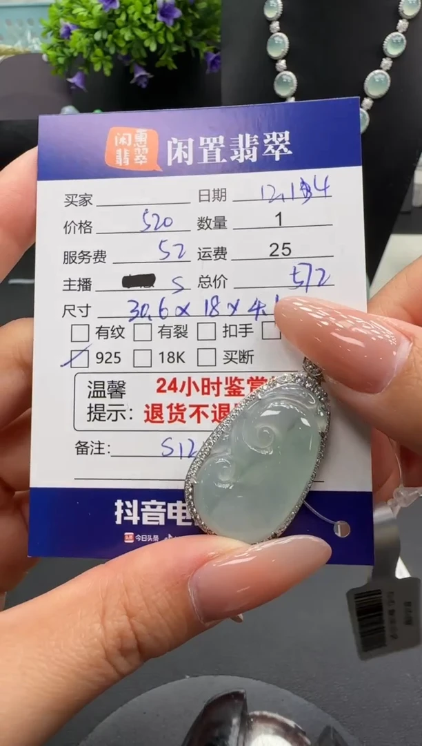 吊坠(不含链)银S925镶嵌翡翠翡翠吊坠