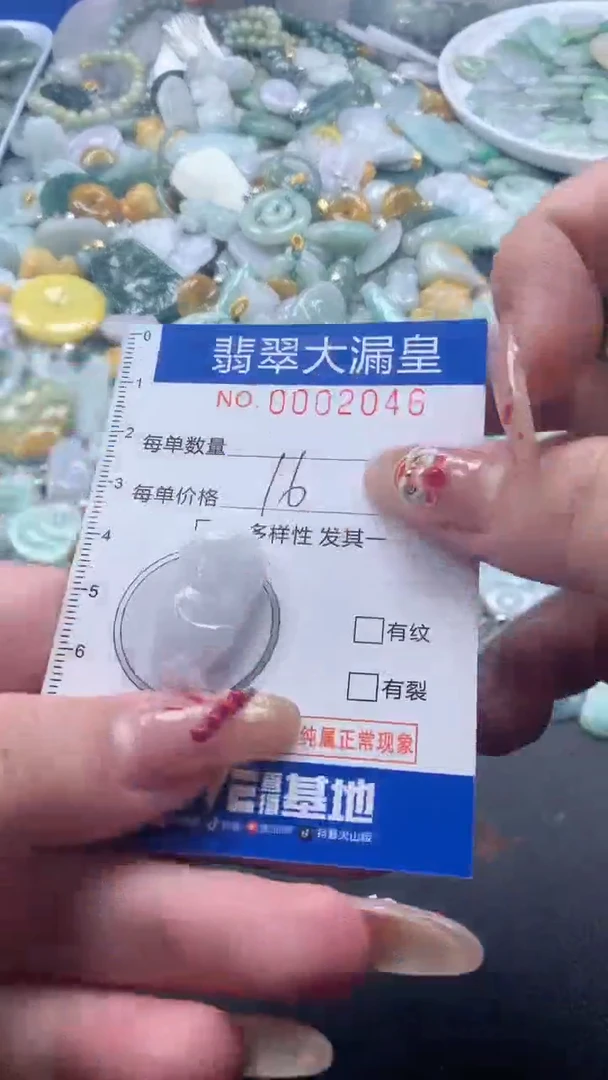 【闪购商品】翡翠吊坠(不含链)未镶嵌2046