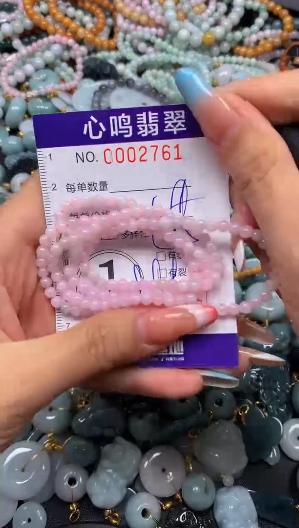翡翠未镶嵌颈饰闪购002761