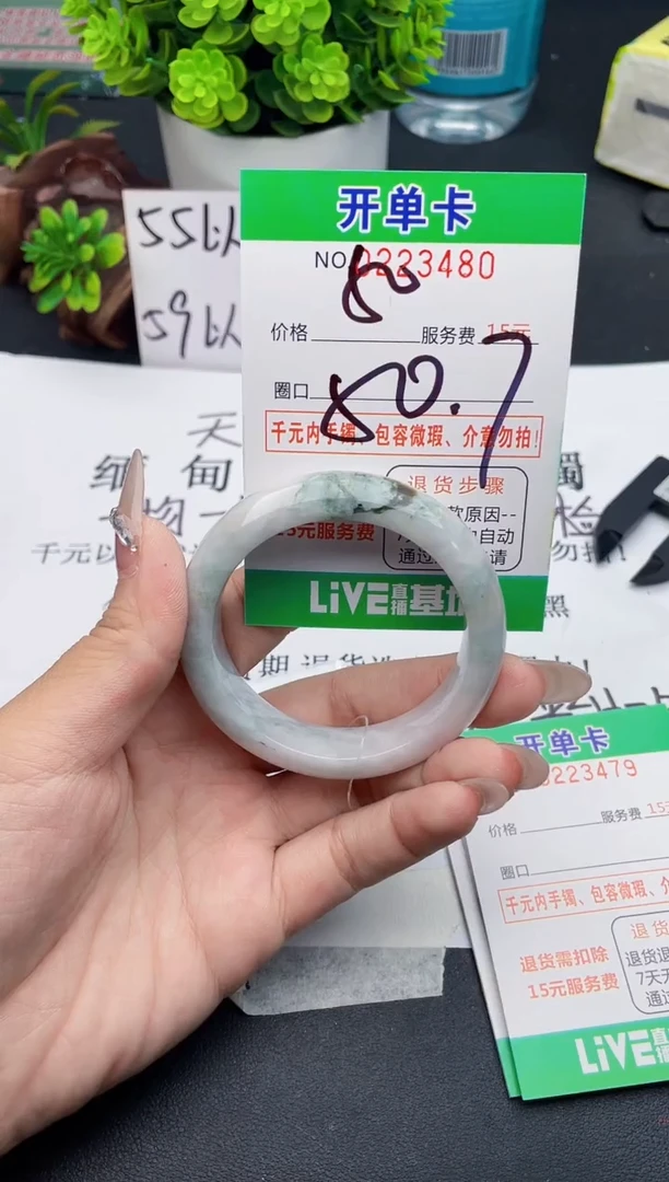 未镶嵌手镯翡翠80天然翡翠A货