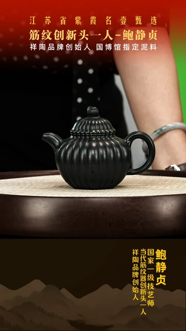 茶壶紫砂鲍静贞紫砂壶