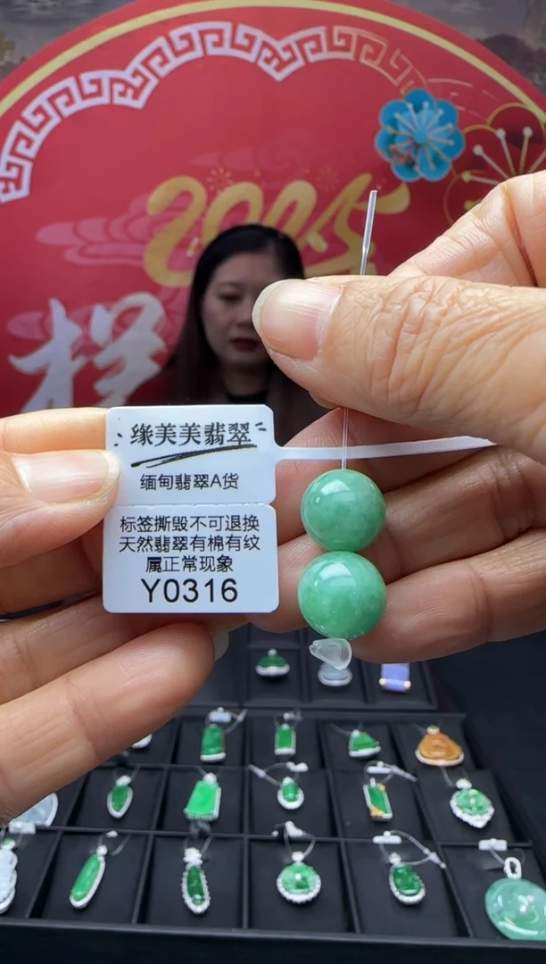 【闪购商品】翡翠散珠Y0316 需包容福利不退换